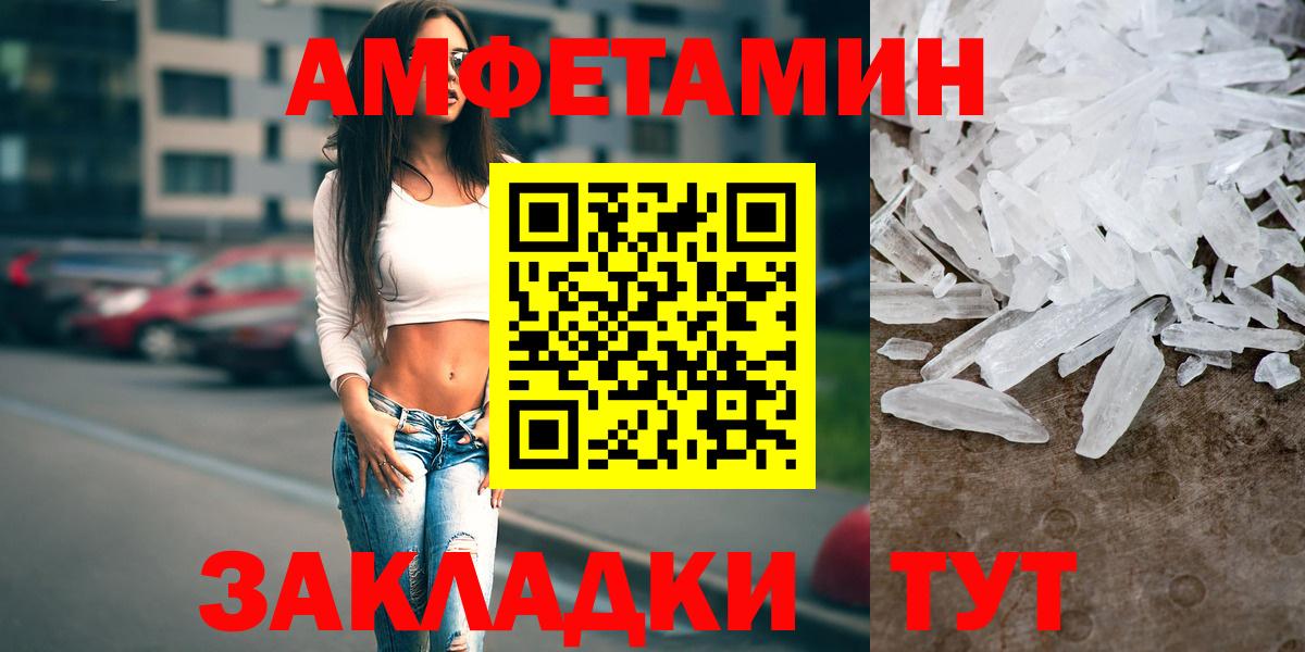 Курганинск  АМФЕТАМИН  Amphetamine  Вход с VPN  АМФЕТАМИН 97% 