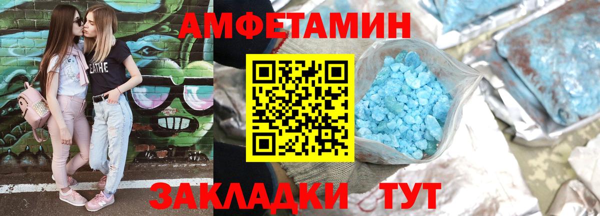 Amphetamine 97% Курганинск