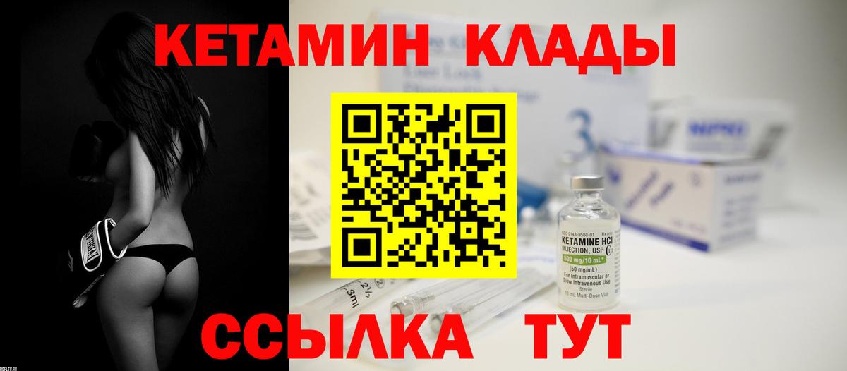 ОМГ ОМГ как войти  КЕТАМИН VHQ  Вход с VPN  Курганинск 