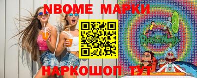 марки nbome Гай