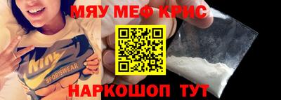 MESCALINE Гусиноозёрск