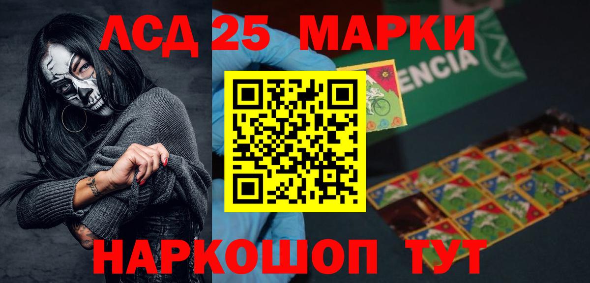 Курганинск  Лсд 25 экстази ecstasy  ЛСД экстази ecstasy  Вход с VPN 