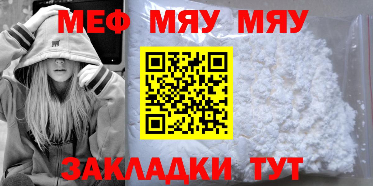 ОМГ ОМГ онион  Вход с VPN  Меф мяу мяу  Курганинск  МЕФ мяу мяу  Мефедрон 