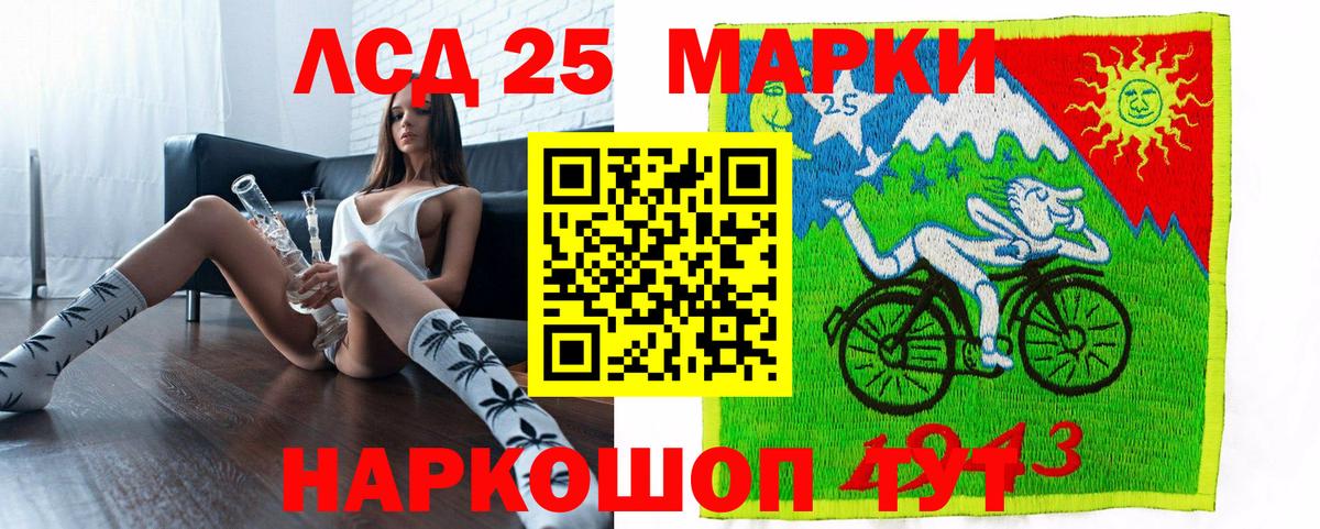 Курганинск  Марки NBOMe 1,8мг  Вход с VPN 