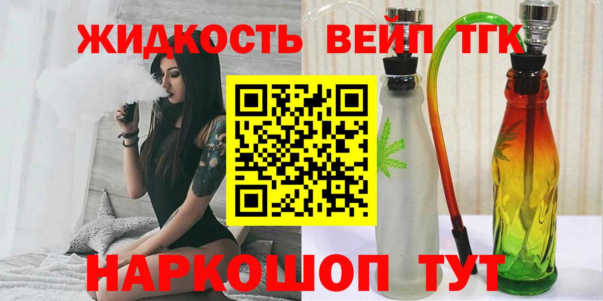 Курганинск  ТГК вейп с тгк  хочу   Вход с VPN 