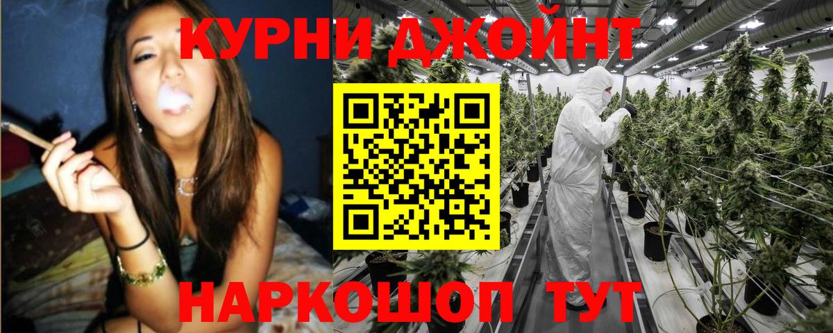 Шишки марихуана LSD WEED Курганинск